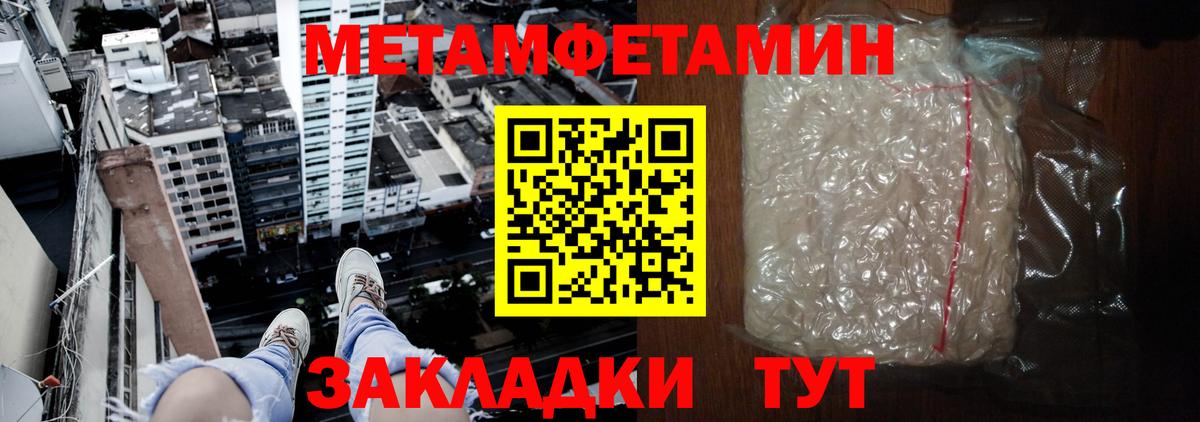 Амфетамин  Амфетамин Premium  блэк спрут ONION  Унеча  Вход с VPN 