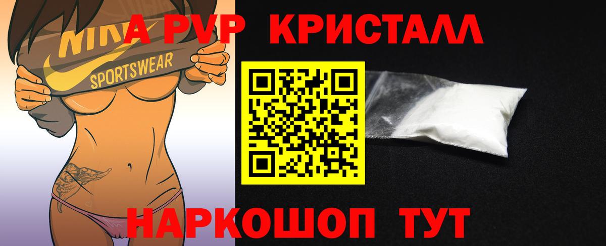 Унеча  Alfa_PVP СК КРИС  где купить наркоту  Вход с VPN 