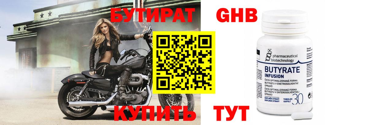 Унеча  БУТИРАТ BDO  Вход с VPN 