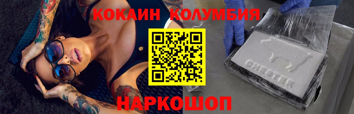 COCAIN Columbia  где найти   Унеча  Вход с VPN  Кокаин 