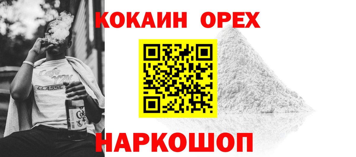 Cocaine Fish Scale Унеча