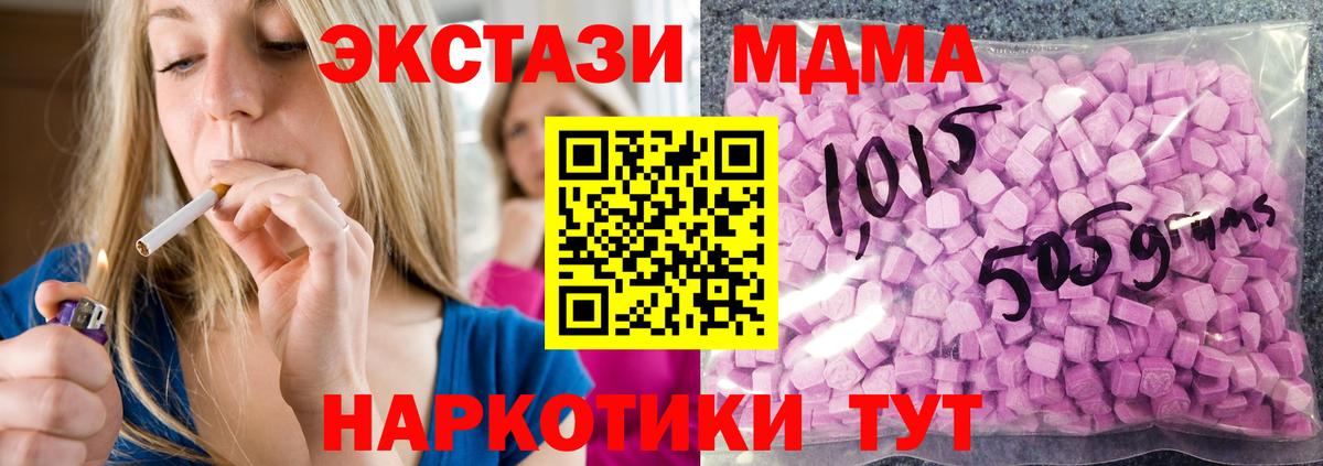 Ecstasy  Экстази ешки  Экстази 300 mg  Вход с VPN  Унеча 