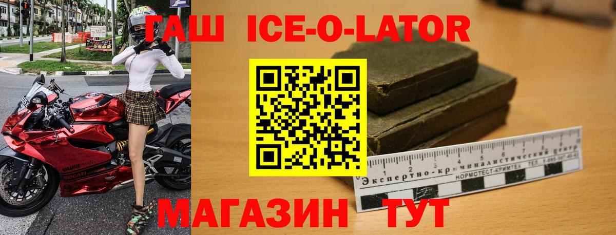 ГАШ индика сатива  Вход с VPN  Унеча  ГАШИШ индика сатива 