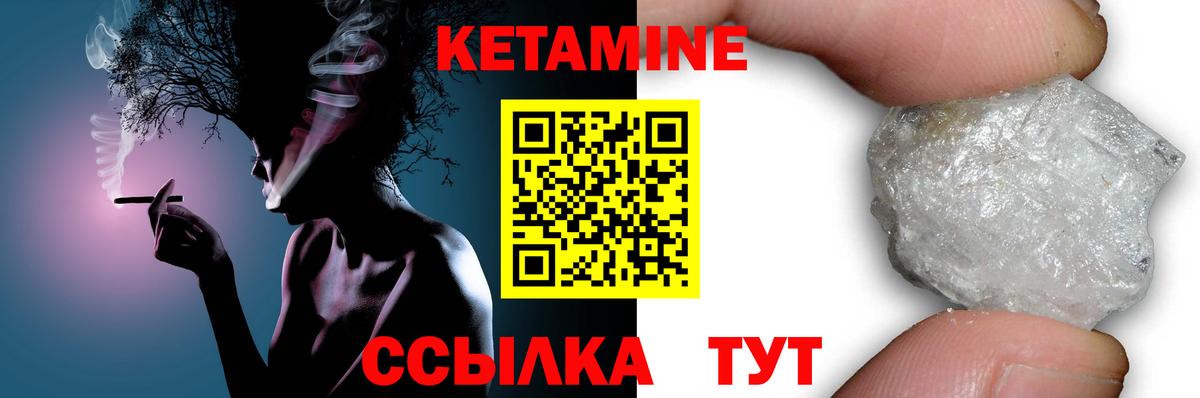 hydra ссылка  Вход с VPN  КЕТАМИН VHQ  маркетплейс телеграм  Кетамин VHQ  Унеча 
