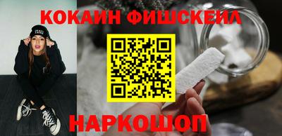 кокаин премиум Новокубанск