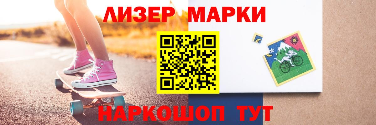 ЛСД экстази кислота Унеча