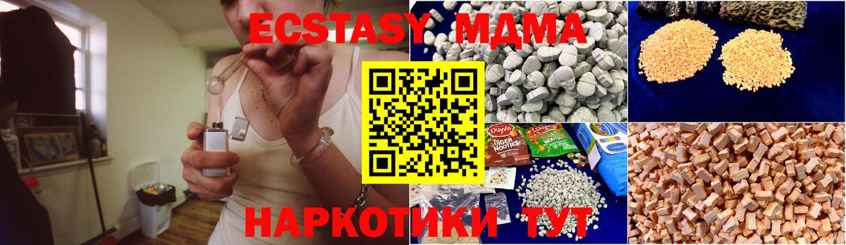 МДМА молли  MDMA Molly  Унеча  МДМА  Вход с VPN 