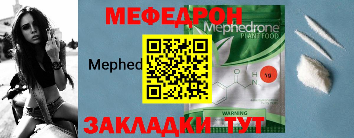 Мефедрон    tor  МЯУ-МЯУ mephedrone  Унеча  МЯУ-МЯУ 4 MMC  Вход с VPN  МЯУ-МЯУ 
