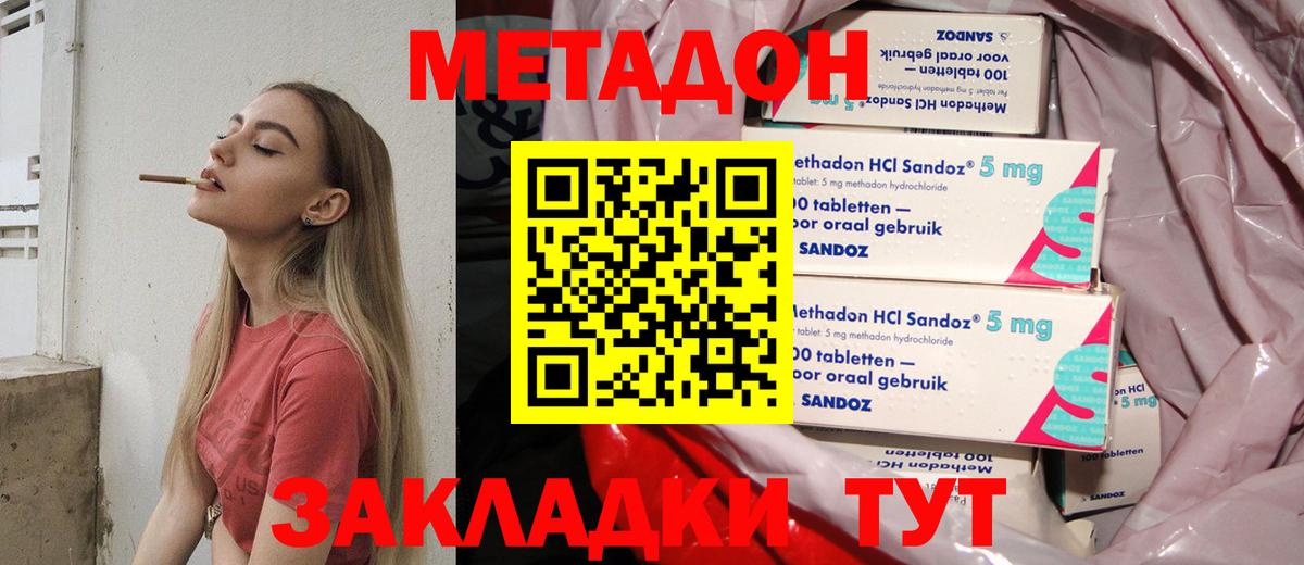 Унеча  МЕТАДОН methadone  Вход с VPN  МЕТАДОН methadone 