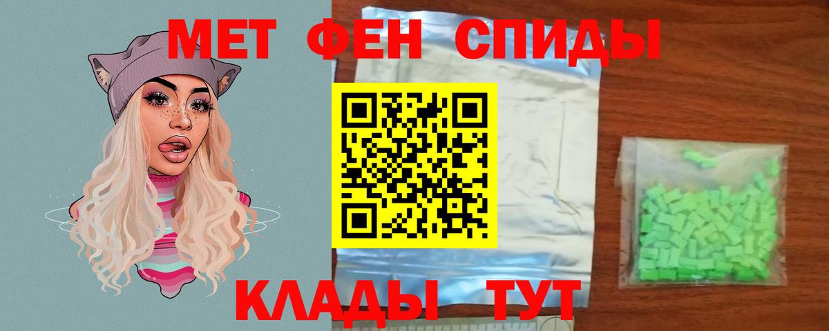 МЕТАМФЕТАМИН винт  Вход с VPN  Унеча 