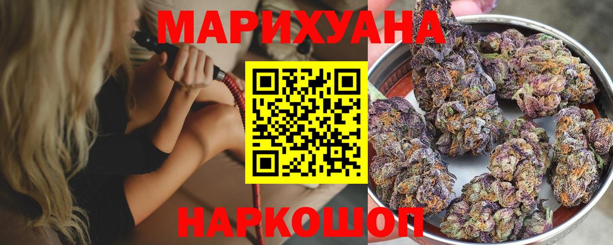 Марихуана OG Kush Унеча